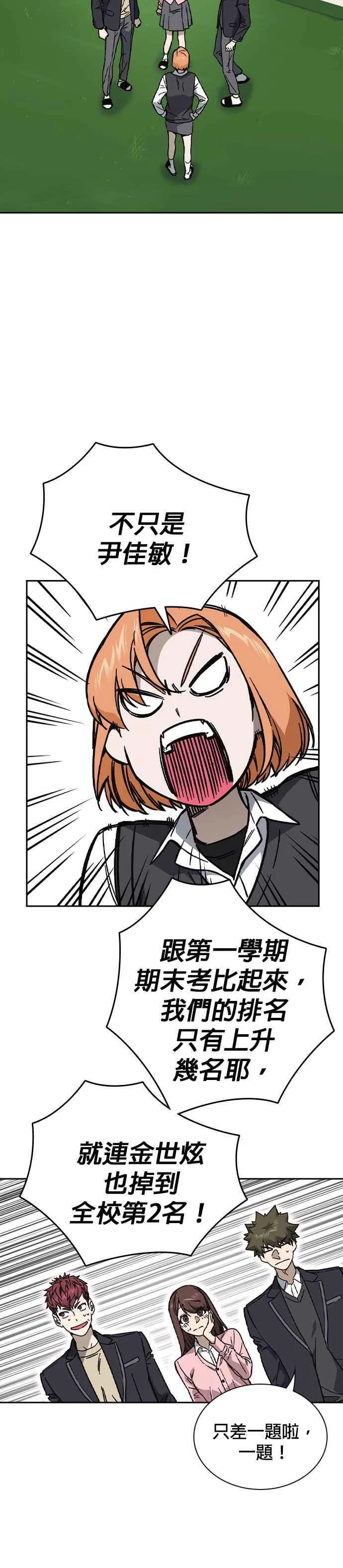 [第三季] 第1话 回归 第24页