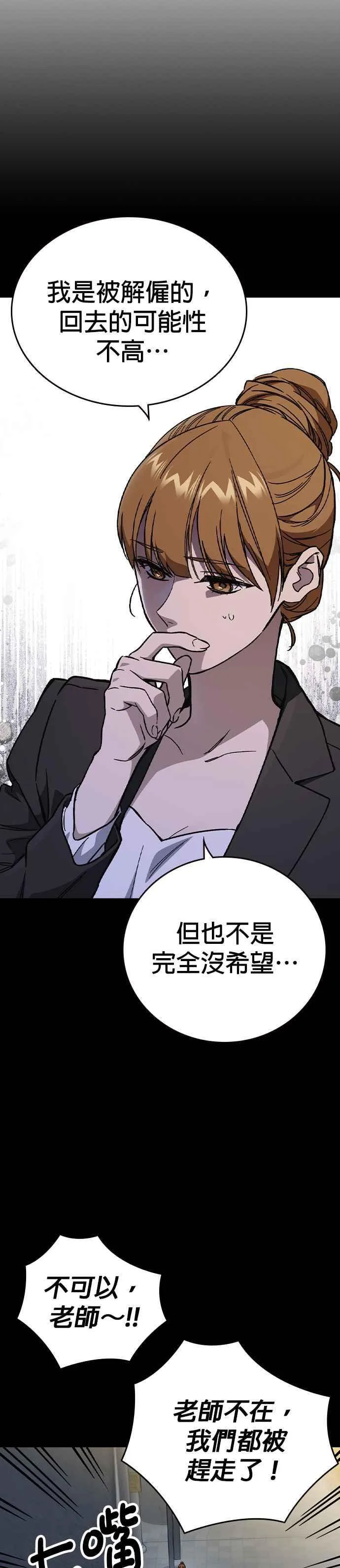 [第三季] 第1话 回归 第26页