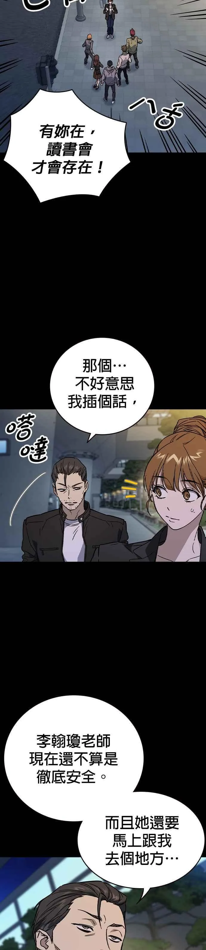[第三季] 第1话 回归 第27页