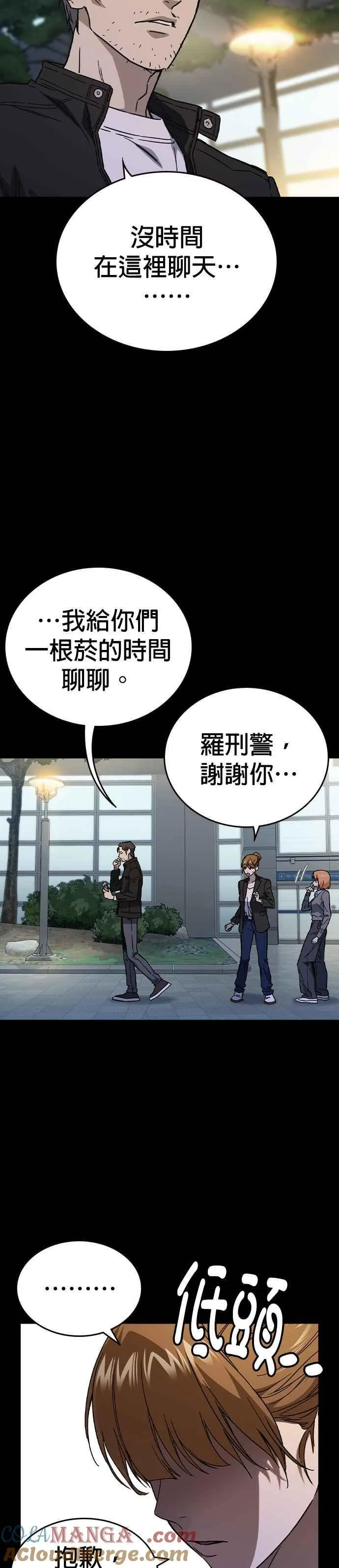 [第三季] 第1话 回归 第28页