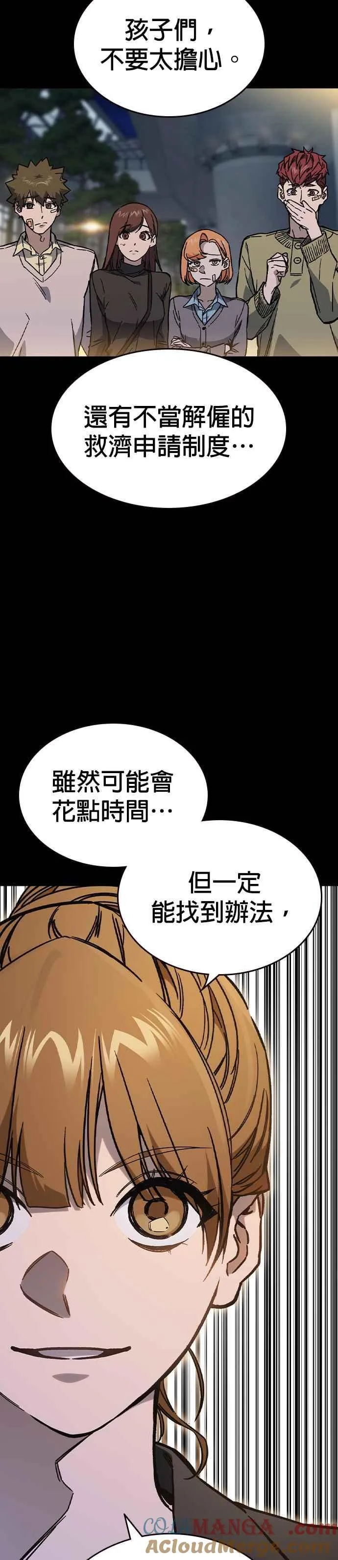 [第三季] 第1话 回归 第31页