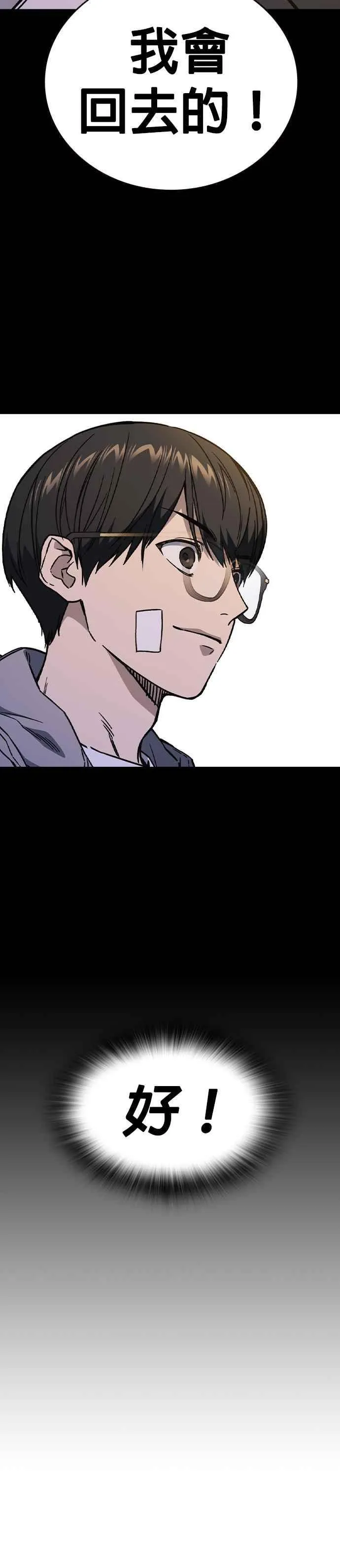 [第三季] 第1话 回归 第32页