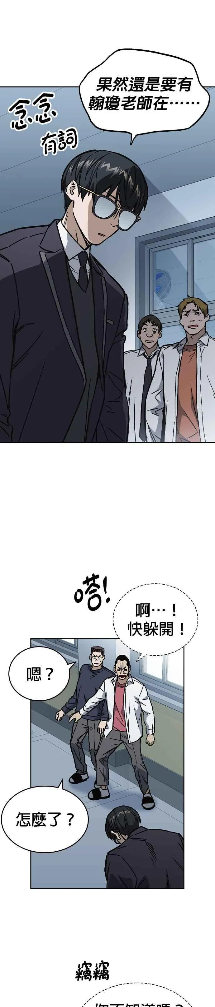 [第三季] 第1话 回归 第33页