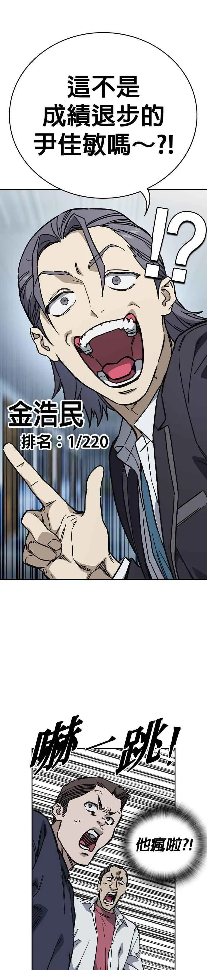 [第三季] 第1话 回归 第35页