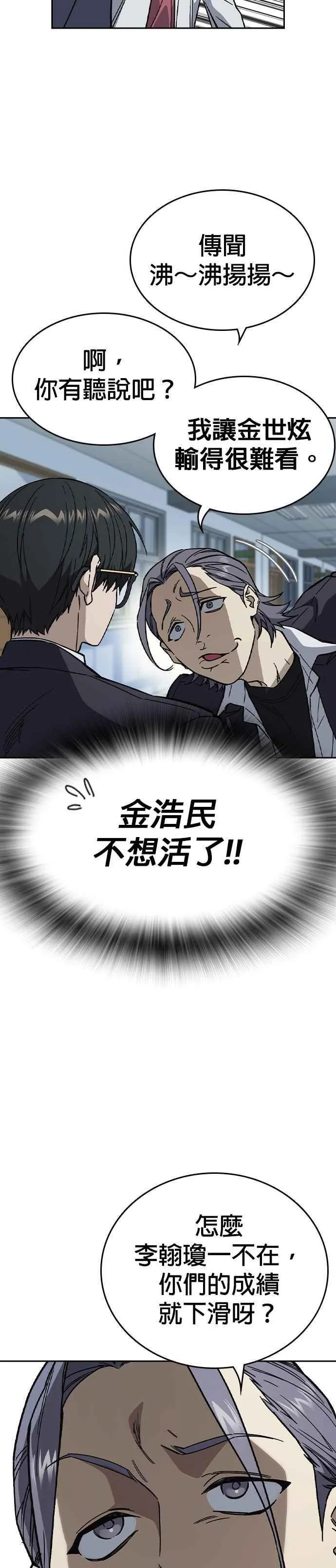 [第三季] 第1话 回归 第36页