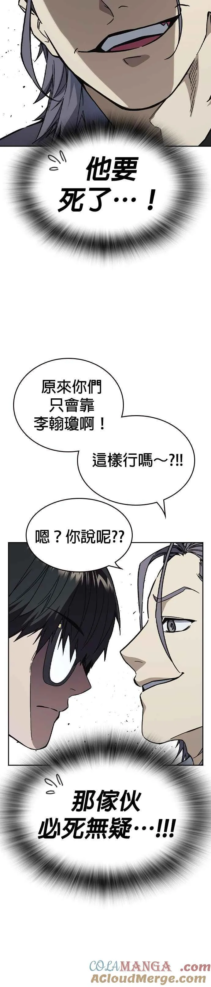 [第三季] 第1话 回归 第37页