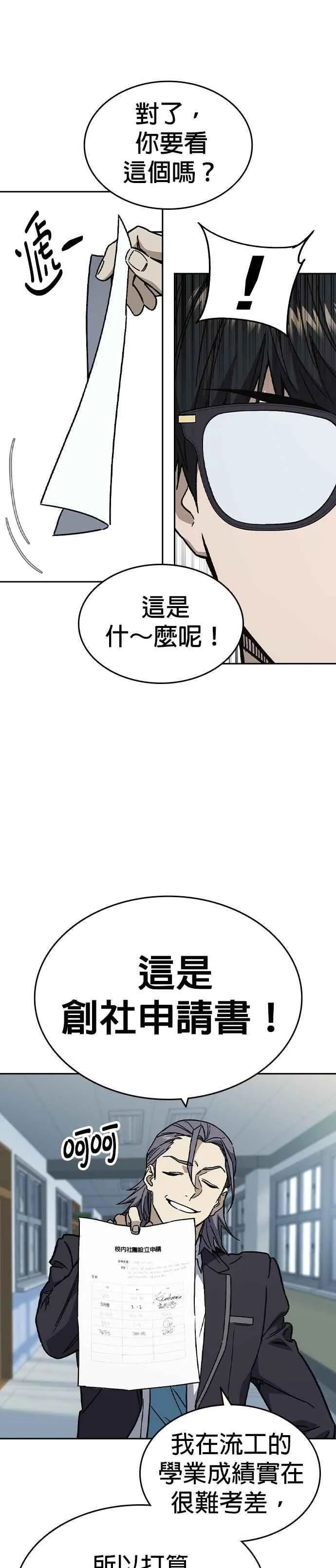 [第三季] 第1话 回归 第38页