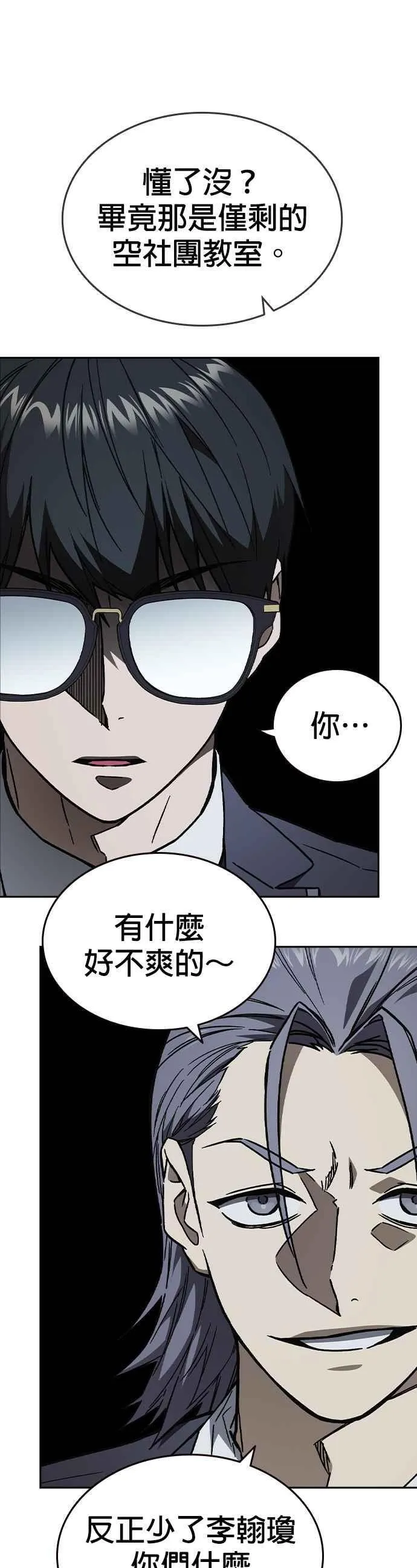 [第三季] 第1话 回归 第41页
