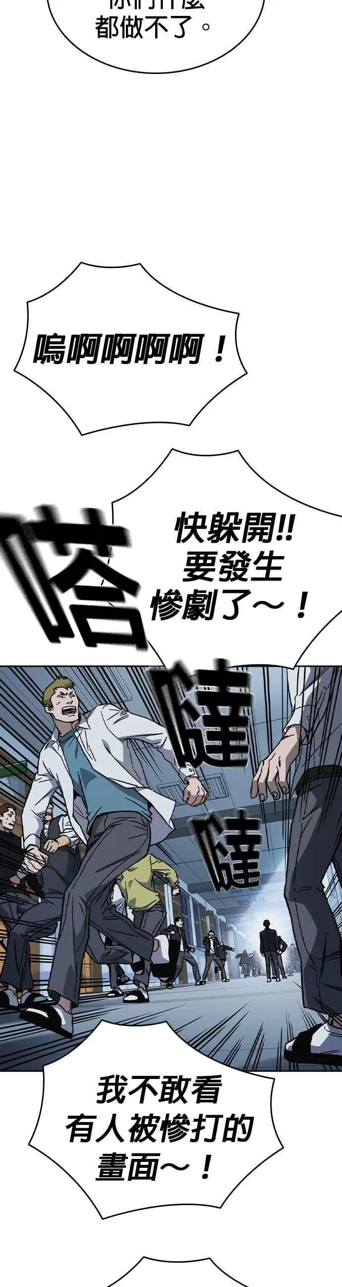[第三季] 第1话 回归 第42页