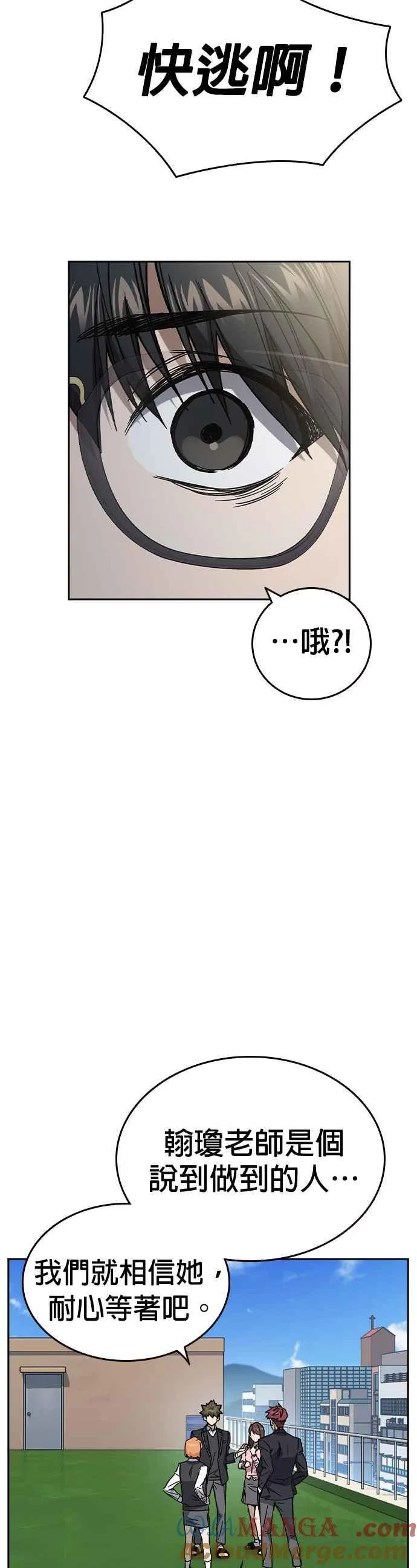 [第三季] 第1话 回归 第43页