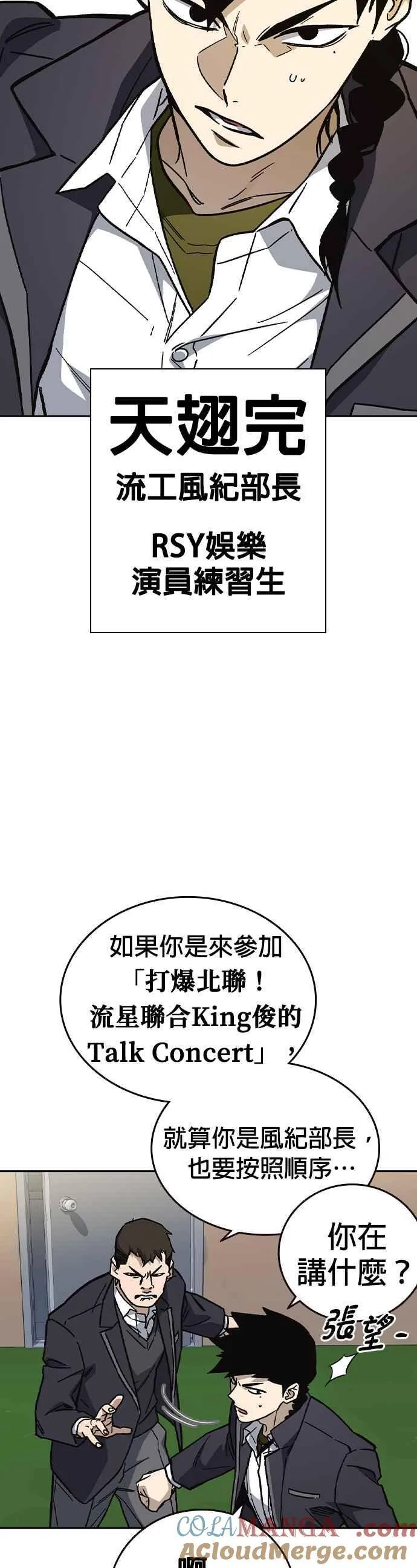 [第三季] 第1话 回归 第46页