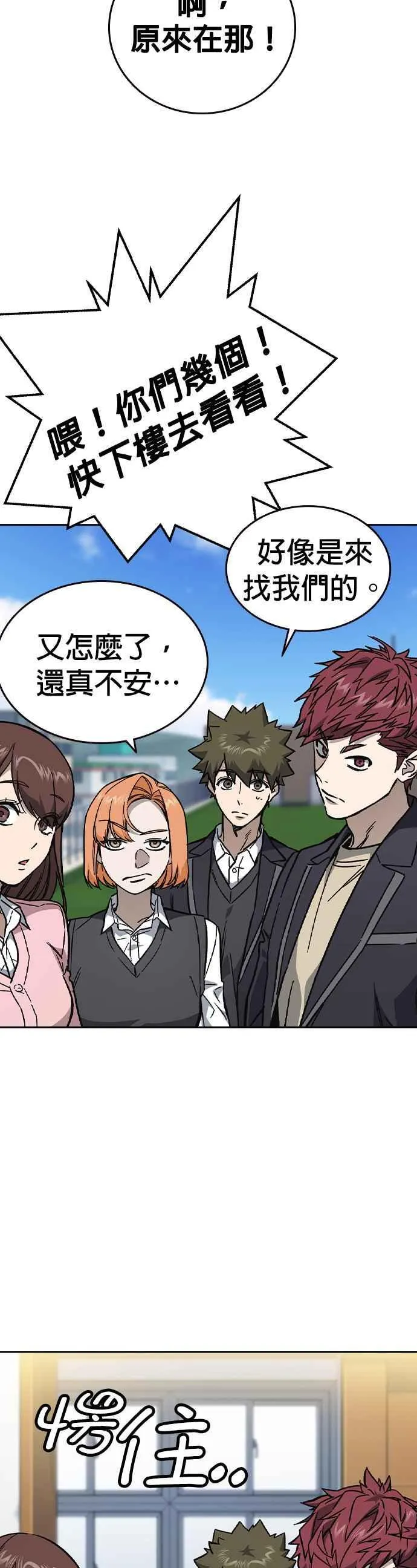 [第三季] 第1话 回归 第47页