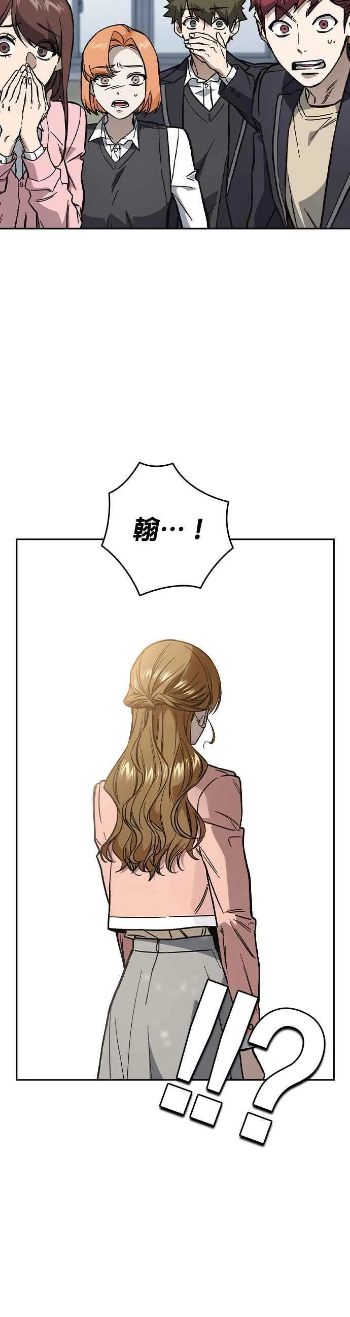[第三季] 第1话 回归 第48页
