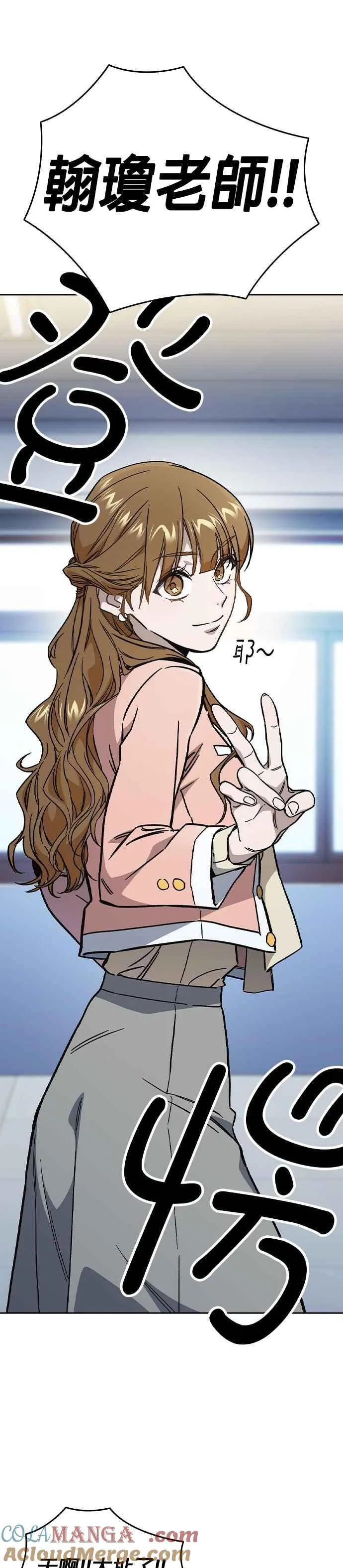 [第三季] 第1话 回归 第49页