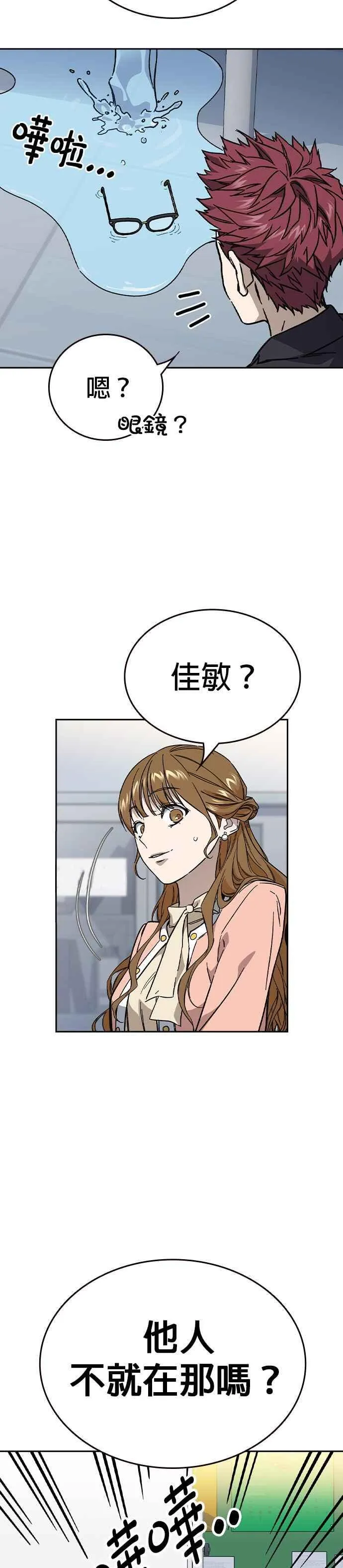[第三季] 第1话 回归 第53页