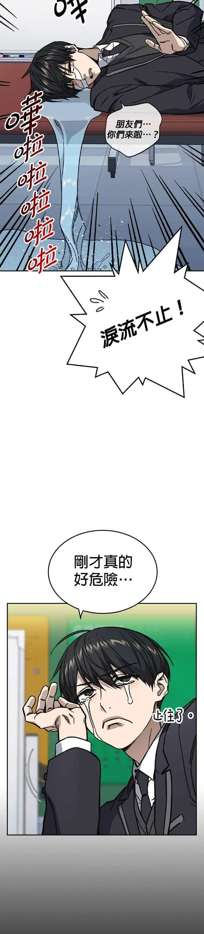 [第三季] 第1话 回归 第54页