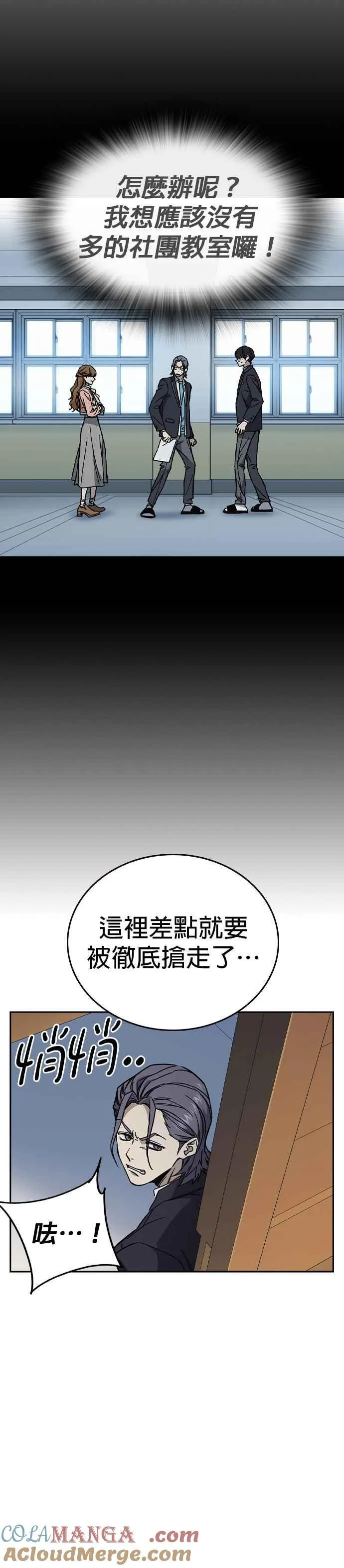 [第三季] 第1话 回归 第55页