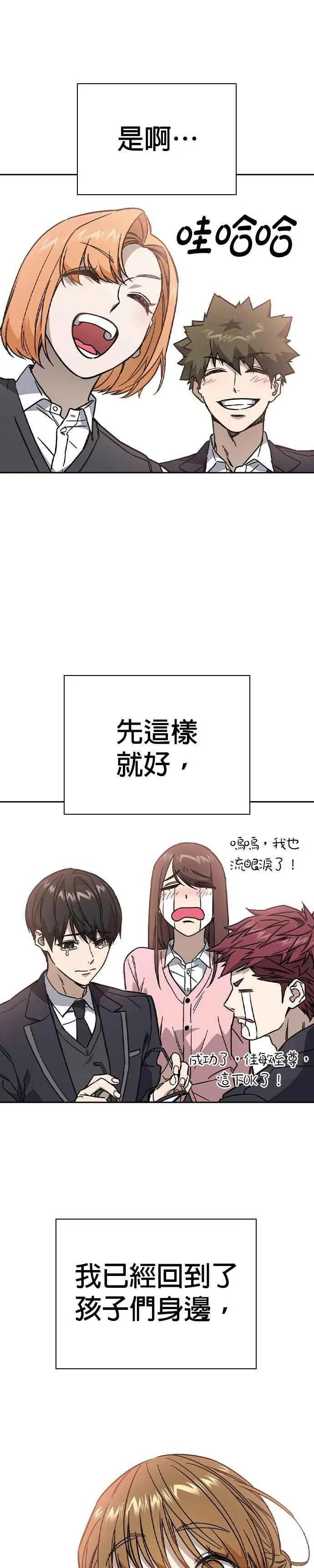 [第三季] 第1话 回归 第56页