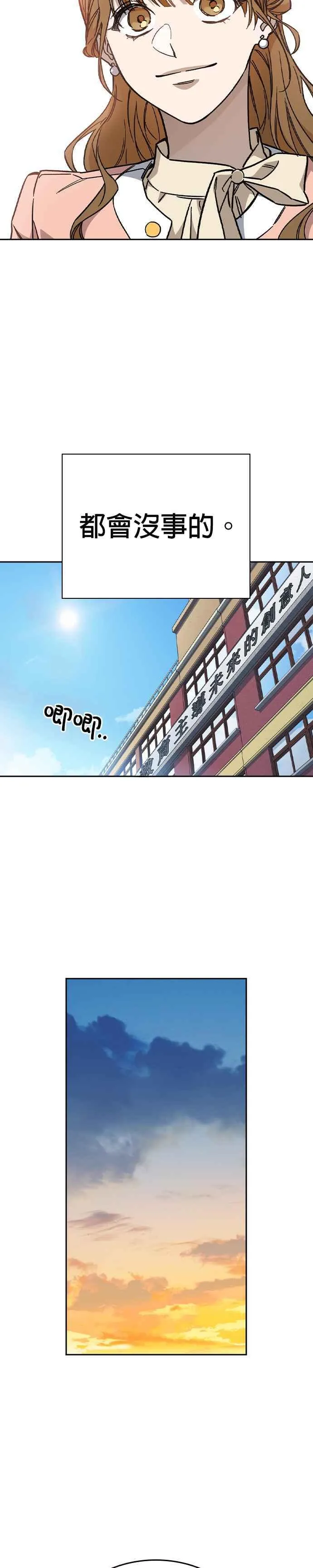 [第三季] 第1话 回归 第57页