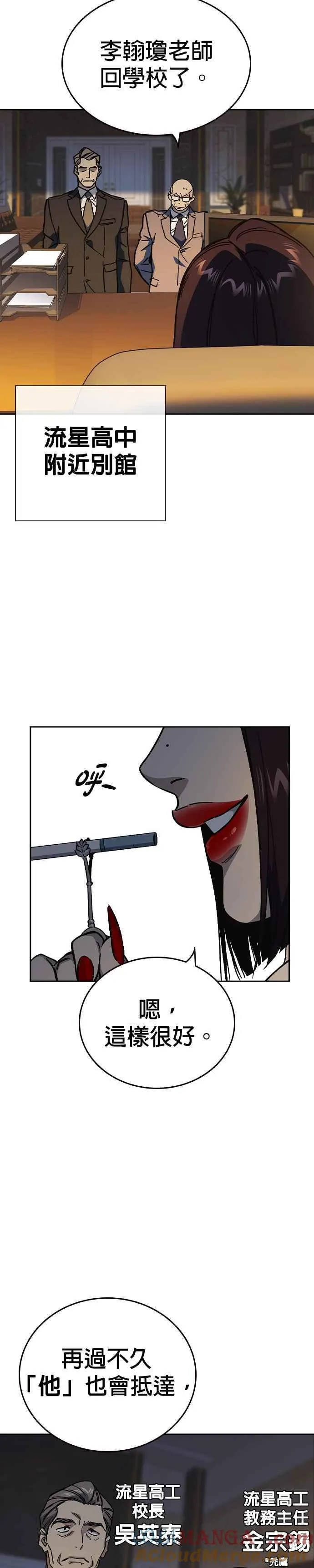[第三季] 第1话 回归 第58页