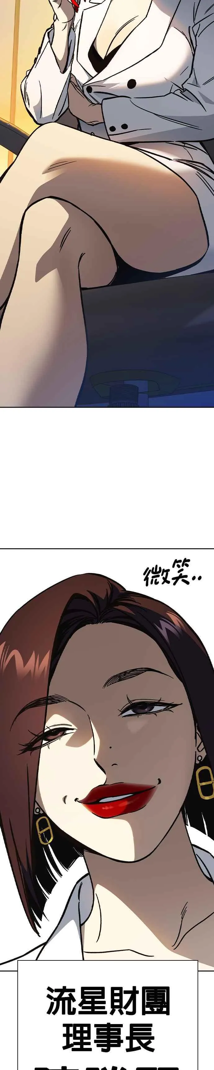 [第三季] 第1话 回归 第60页