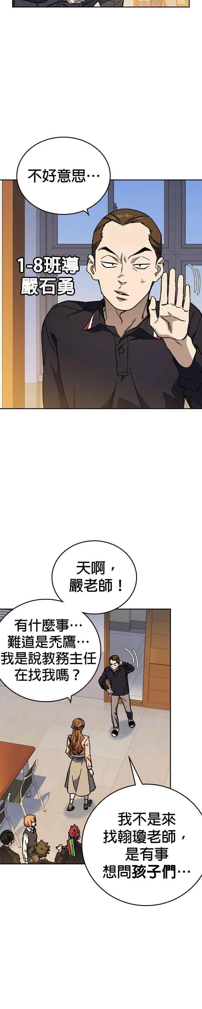 [第三季] 第1话 回归 第62页