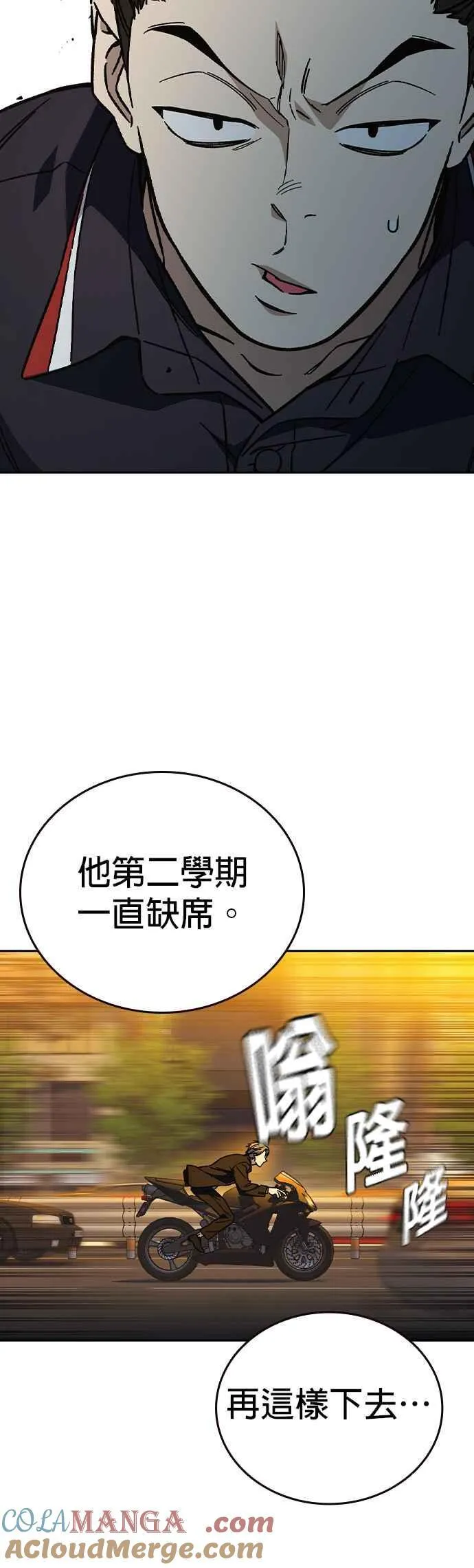 [第三季] 第1话 回归 第64页