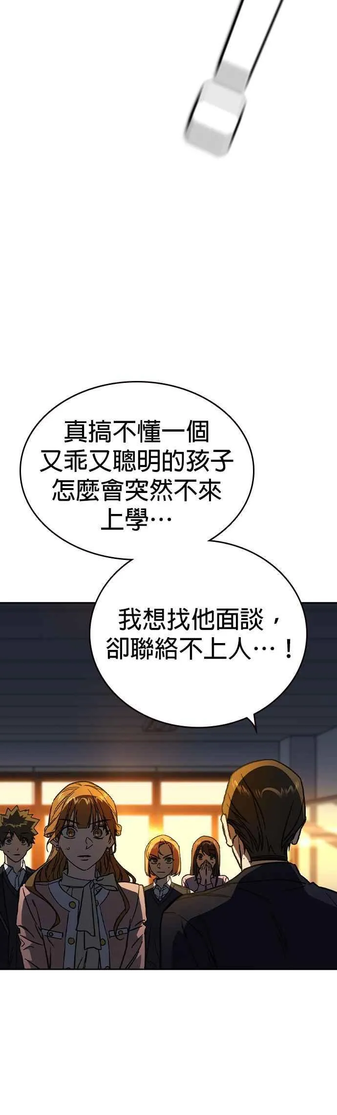 [第三季] 第1话 回归 第66页