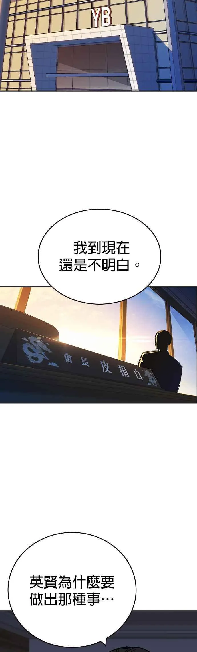 [第三季] 第1话 回归 第69页