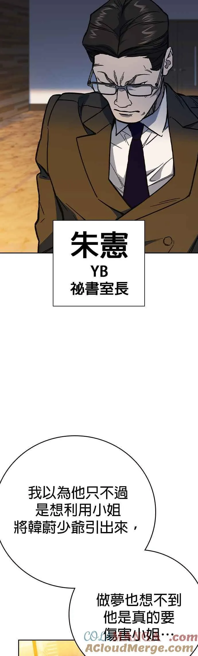 [第三季] 第1话 回归 第70页