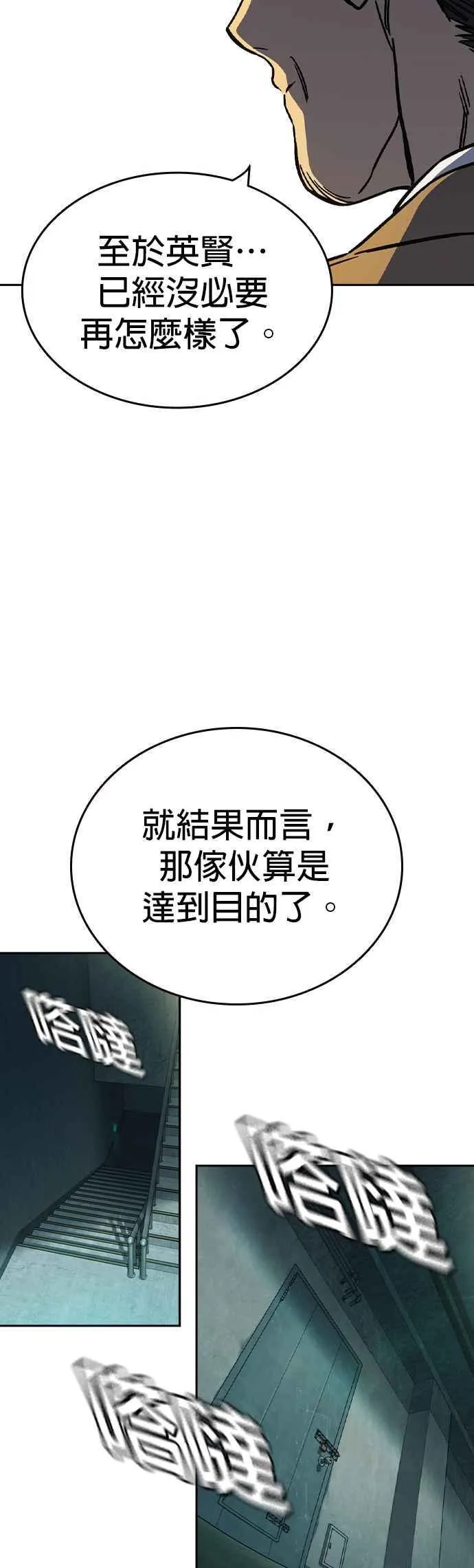 [第三季] 第1话 回归 第72页