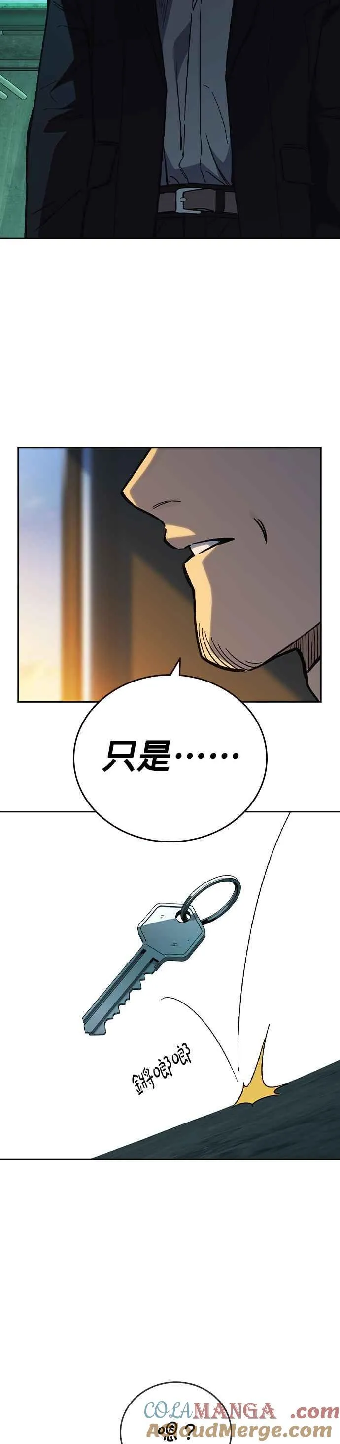 [第三季] 第1话 回归 第76页