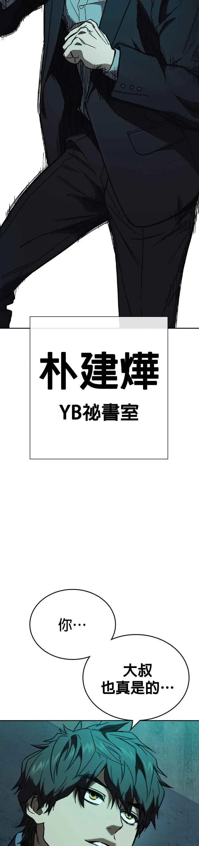[第三季] 第1话 回归 第78页