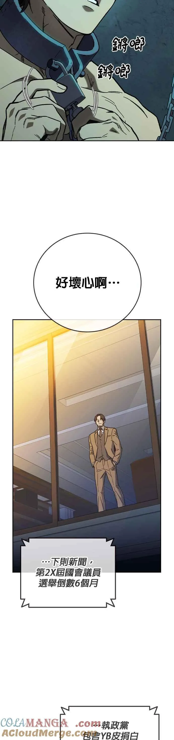 [第三季] 第1话 回归 第79页