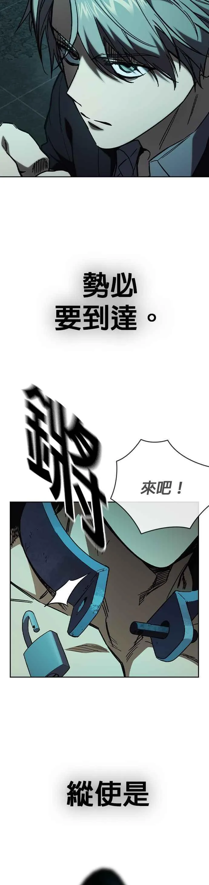 [第三季] 第1话 回归 第81页