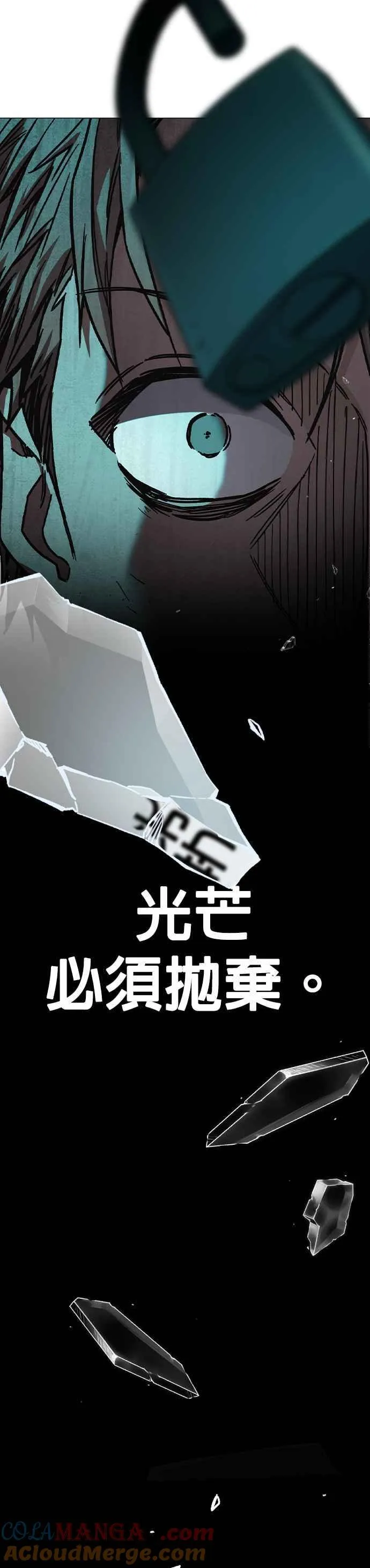 [第三季] 第1话 回归 第82页
