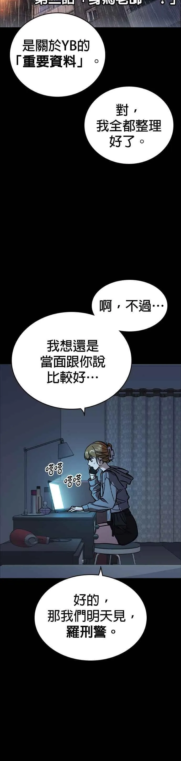 [第三季] 第1话 回归 第85页