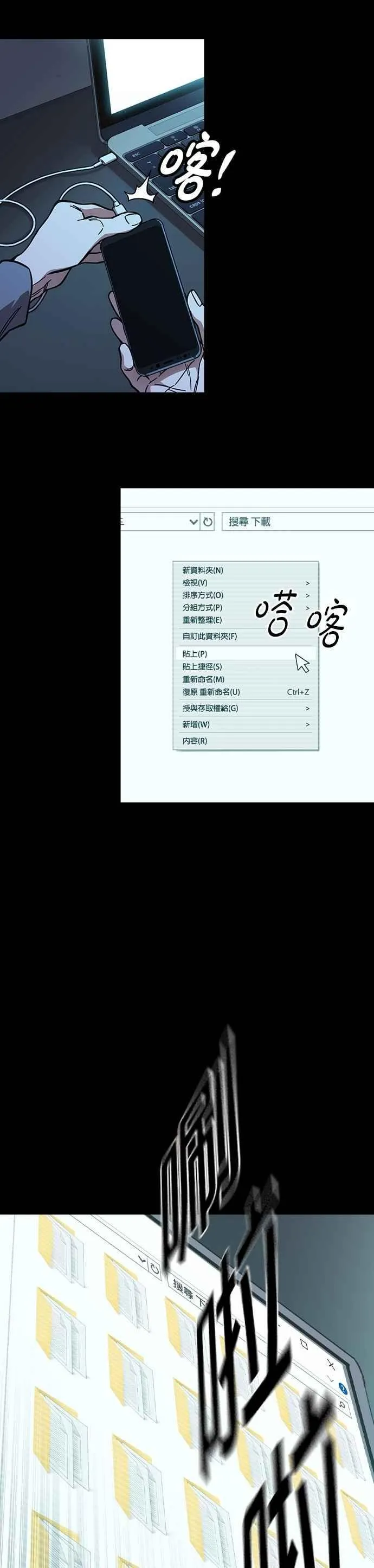 [第三季] 第2话 身为老师…！ 第3页
