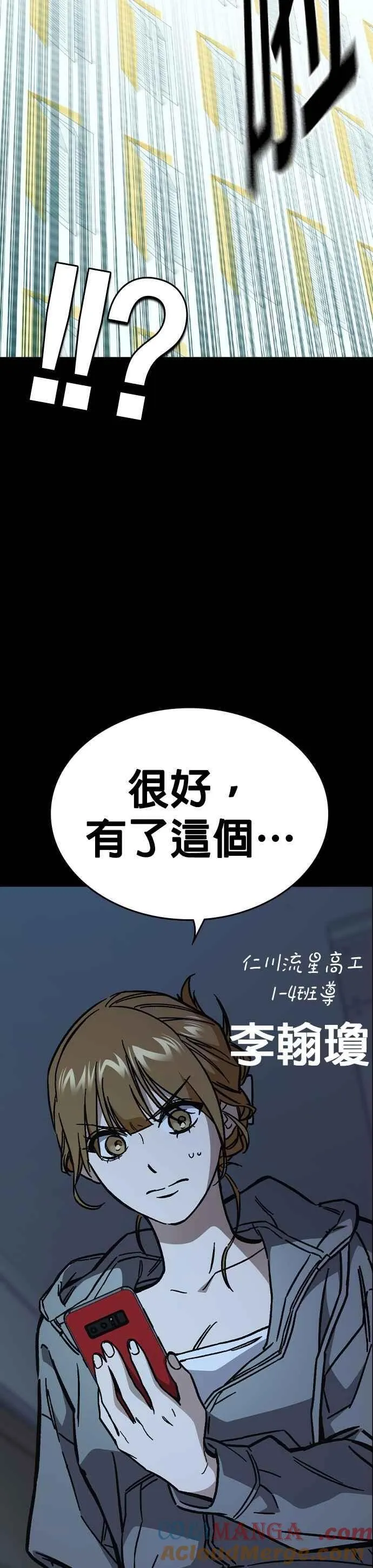 [第三季] 第2话 身为老师…！ 第4页