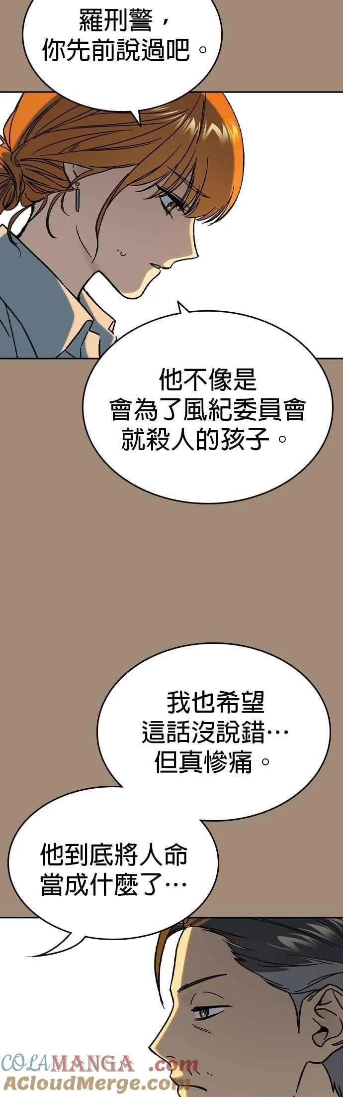 [第三季] 第2话 身为老师…！ 第10页