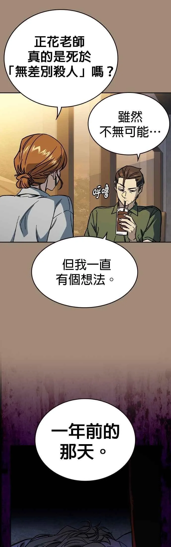 [第三季] 第2话 身为老师…！ 第15页