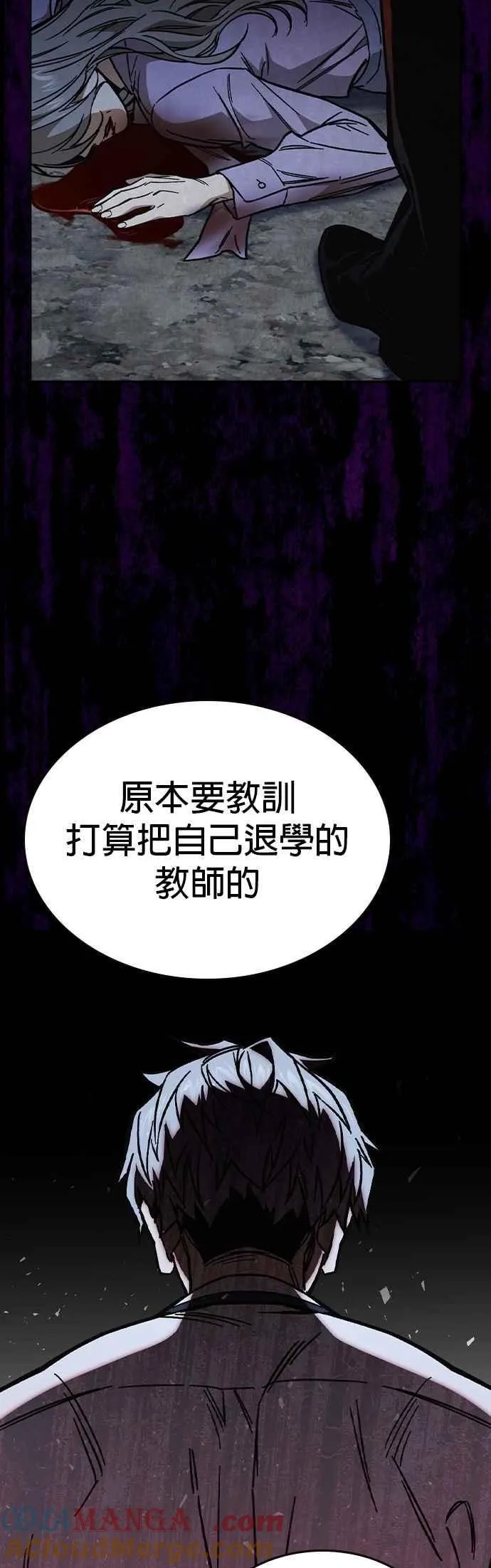 [第三季] 第2话 身为老师…！ 第16页