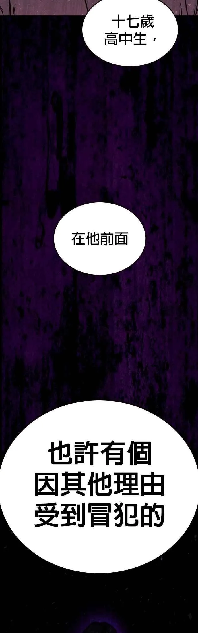[第三季] 第2话 身为老师…！ 第17页