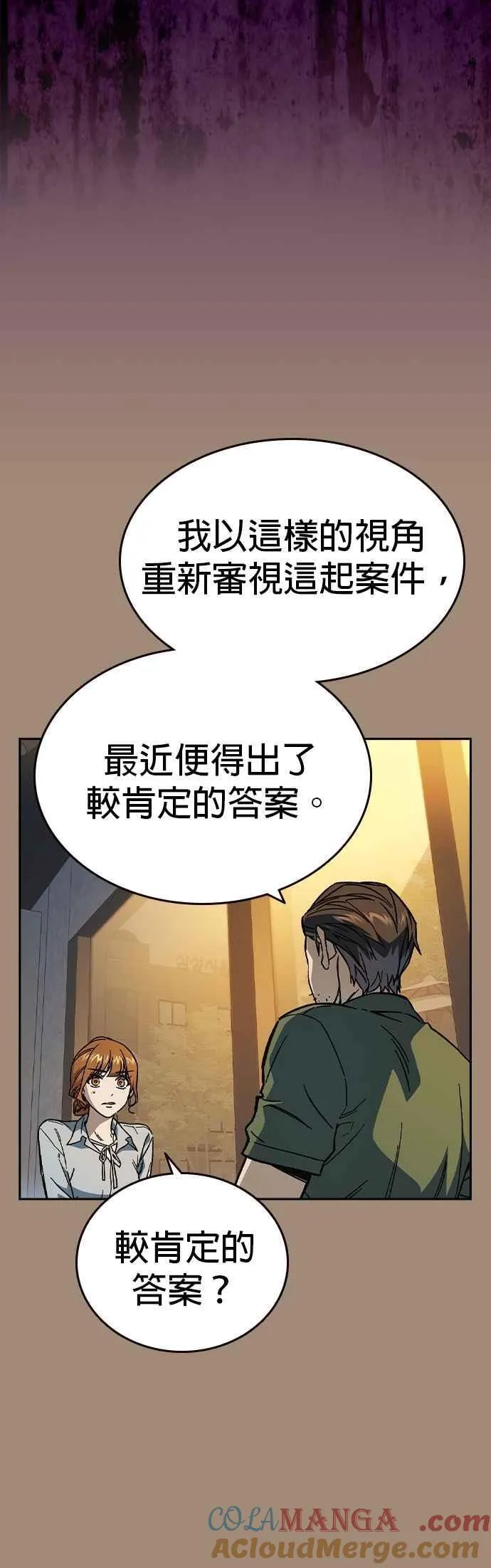 [第三季] 第2话 身为老师…！ 第19页
