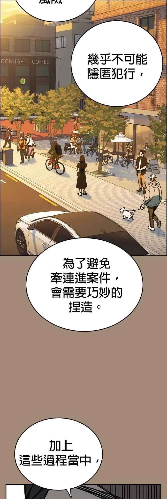 [第三季] 第2话 身为老师…！ 第23页