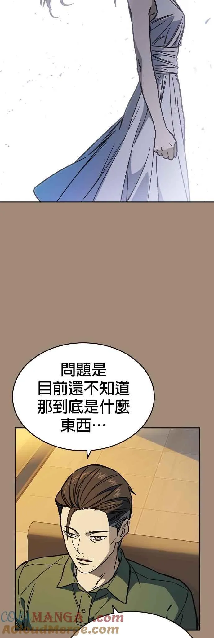 [第三季] 第2话 身为老师…！ 第25页