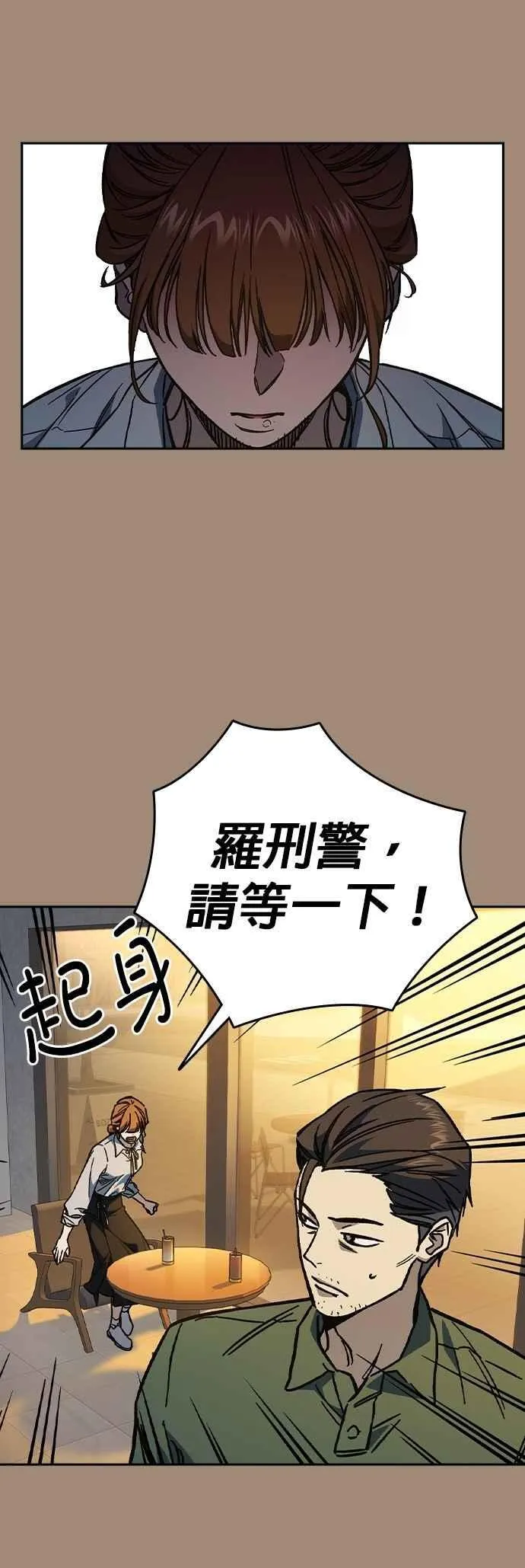 [第三季] 第2话 身为老师…！ 第27页