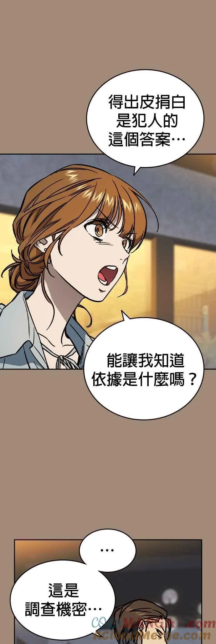 [第三季] 第2话 身为老师…！ 第28页