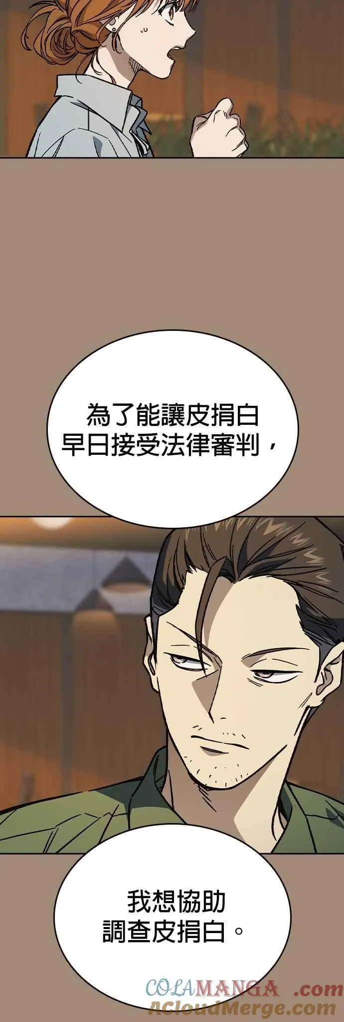 [第三季] 第2话 身为老师…！ 第37页