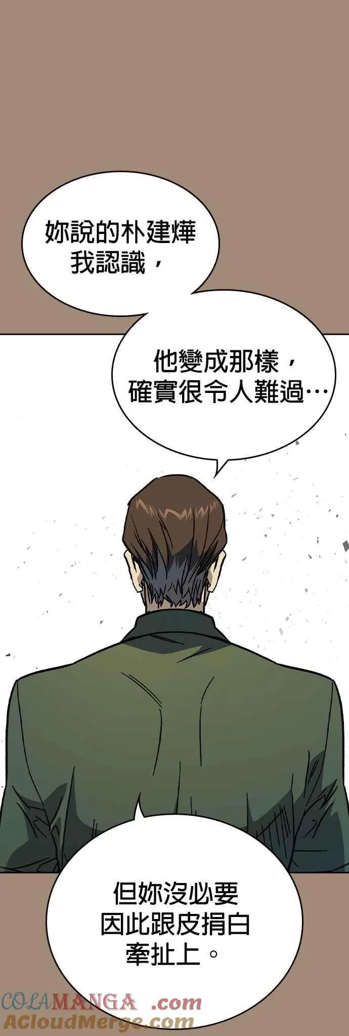 [第三季] 第2话 身为老师…！ 第40页